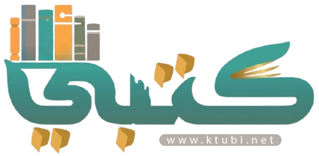 موقع كتبي المدرسية
